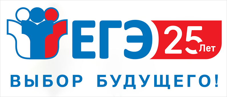 Портал ЕГЭ