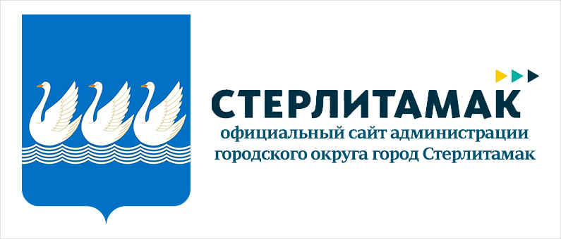 Администрация ГО г.Стерлитамак