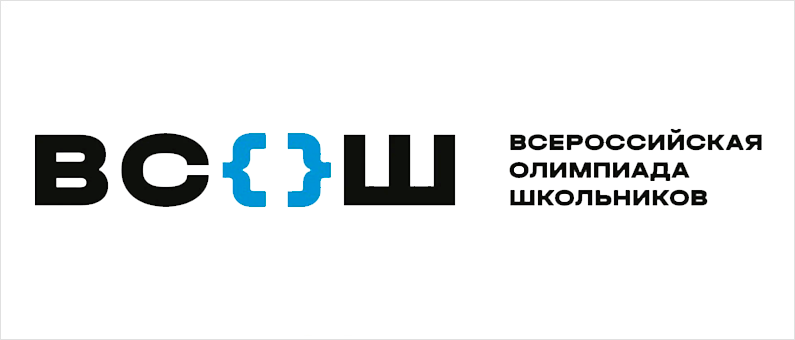 ВСОШ